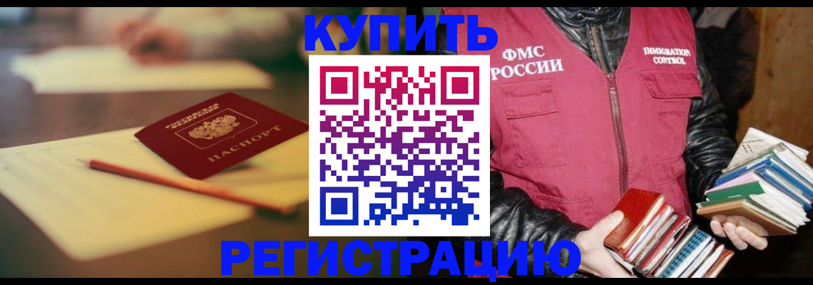временная регистрация 2025 в Егорьевске