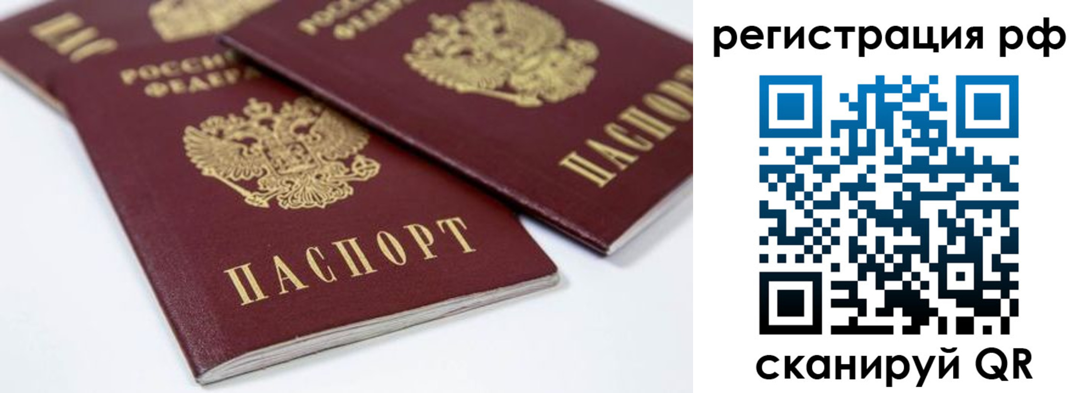 прописка регистрация в Егорьевске