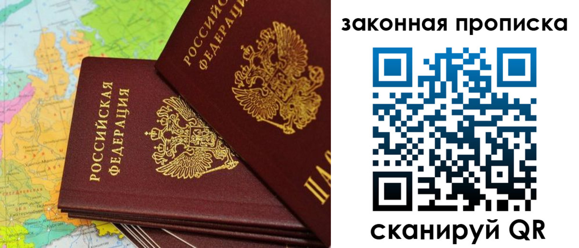 купить прописку в Егорьевске