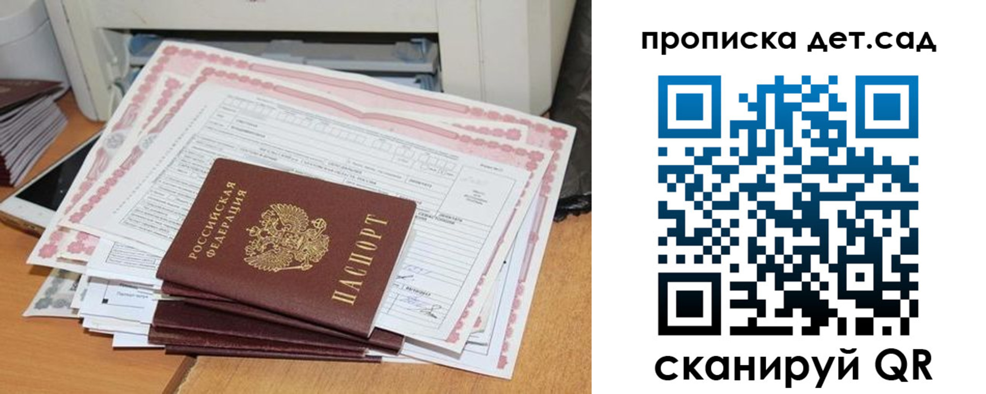 временная регистрация для всех в Егорьевске