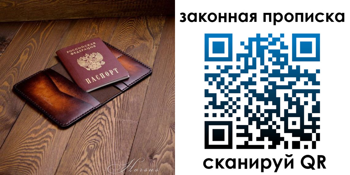 временная регистрация собственник в Егорьевске
