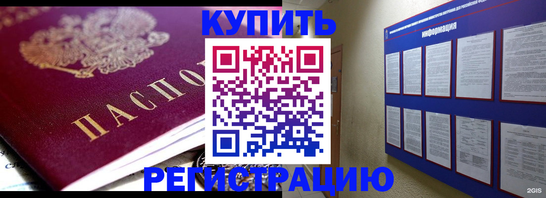 прописка поиск в Егорьевске