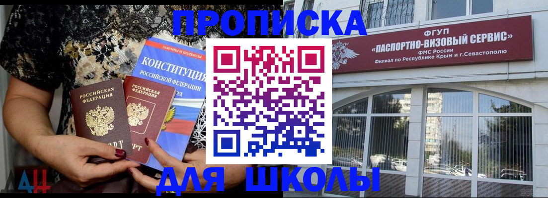 прописка регистрация в Егорьевске