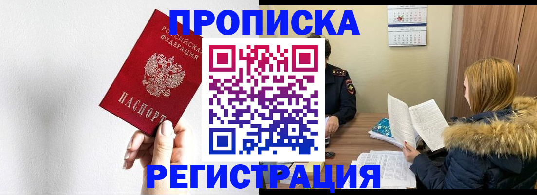 временная регистрация 2025 в Егорьевске