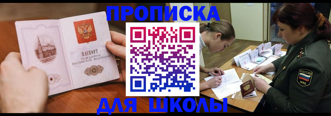 регистрация для дет. сада в Егорьевске
