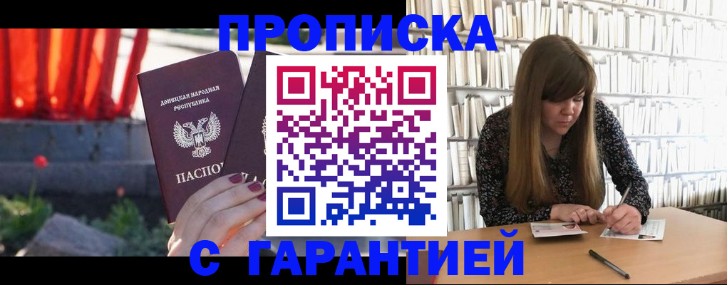 временная регистрация в квартире в Егорьевске