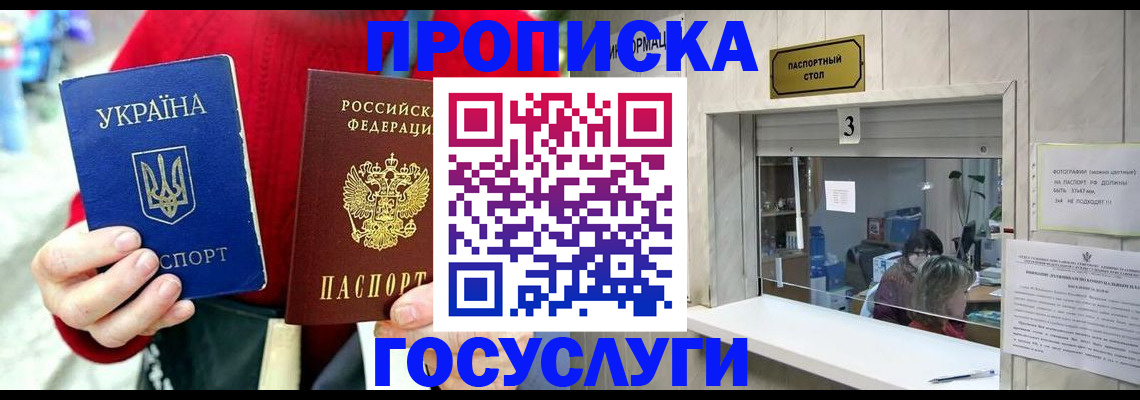 временная регистрация законно в Егорьевске
